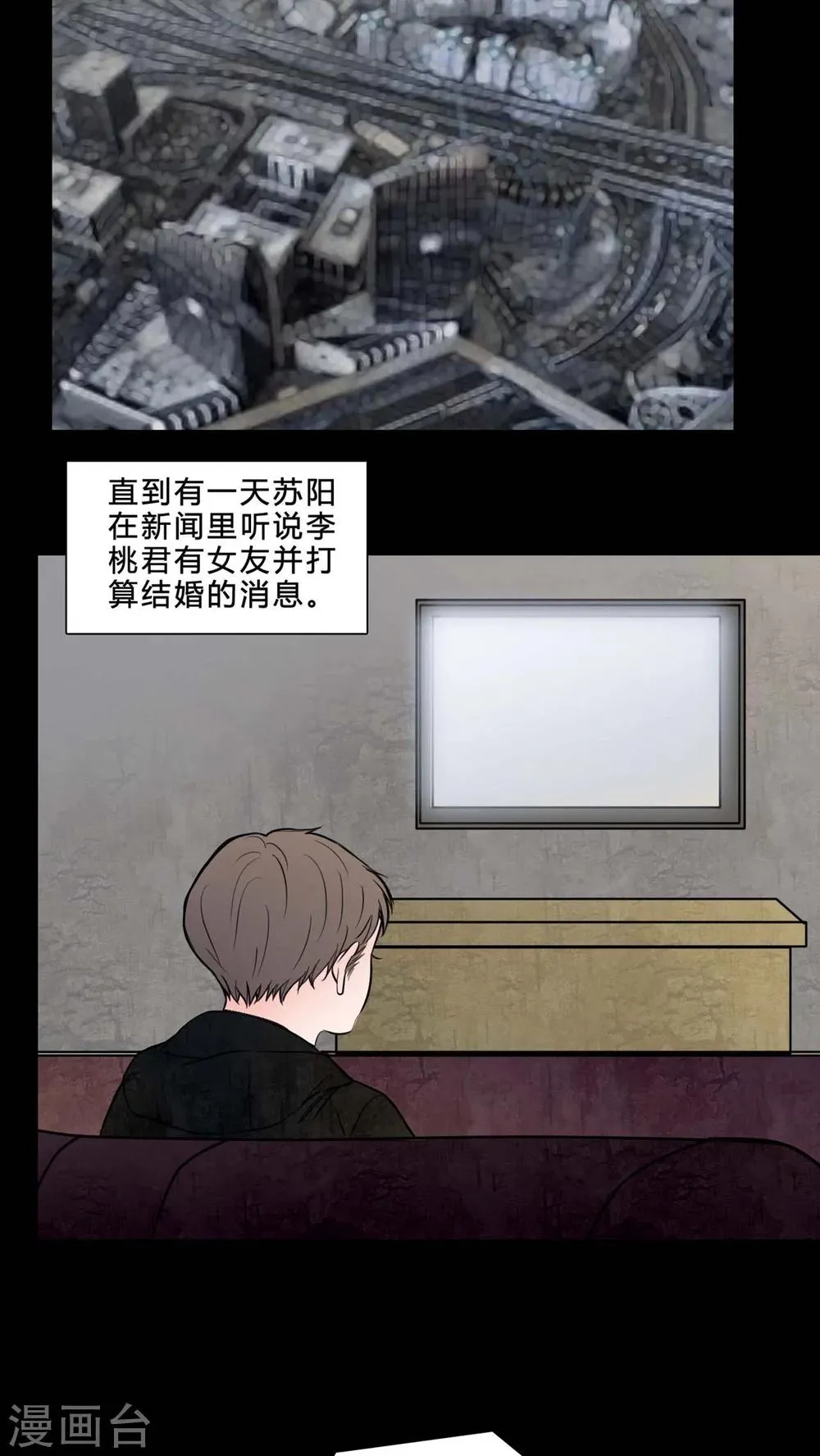 第81话 无法控制 第16页