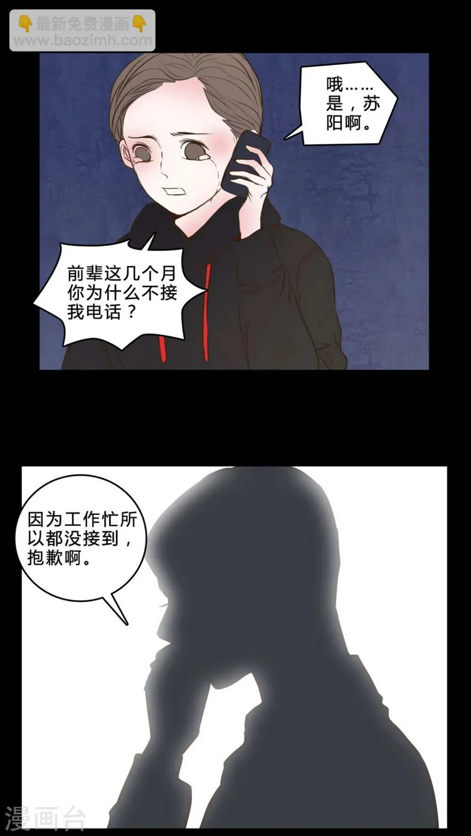 第82话 一个条件 第2页