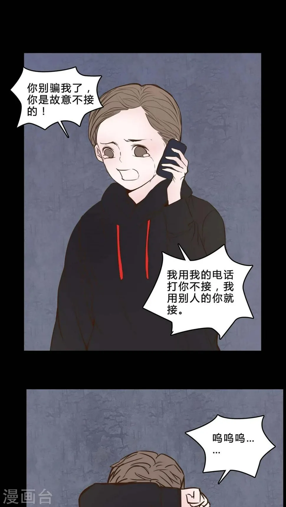 第82话 一个条件 第3页