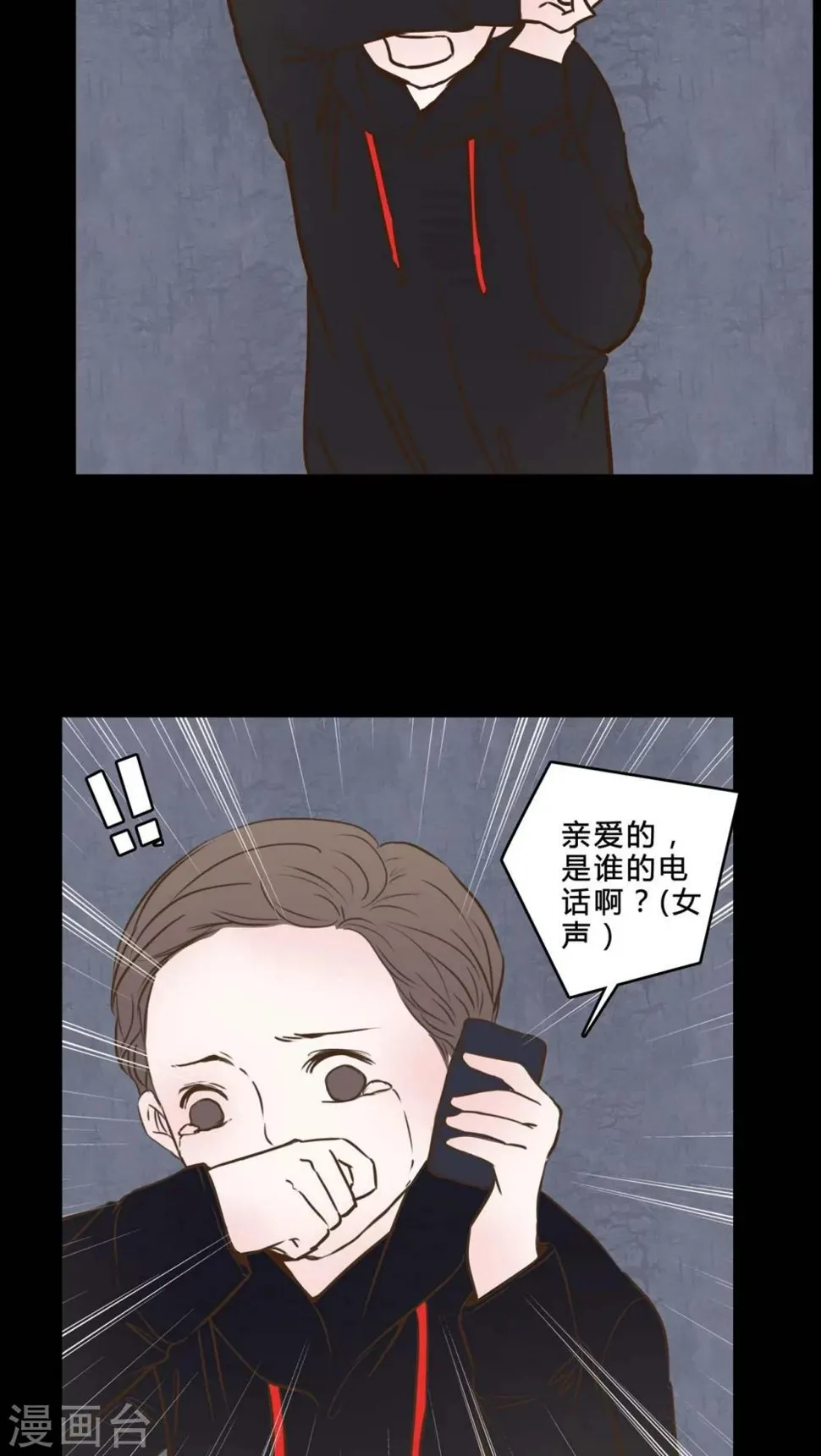 第82话 一个条件 第4页