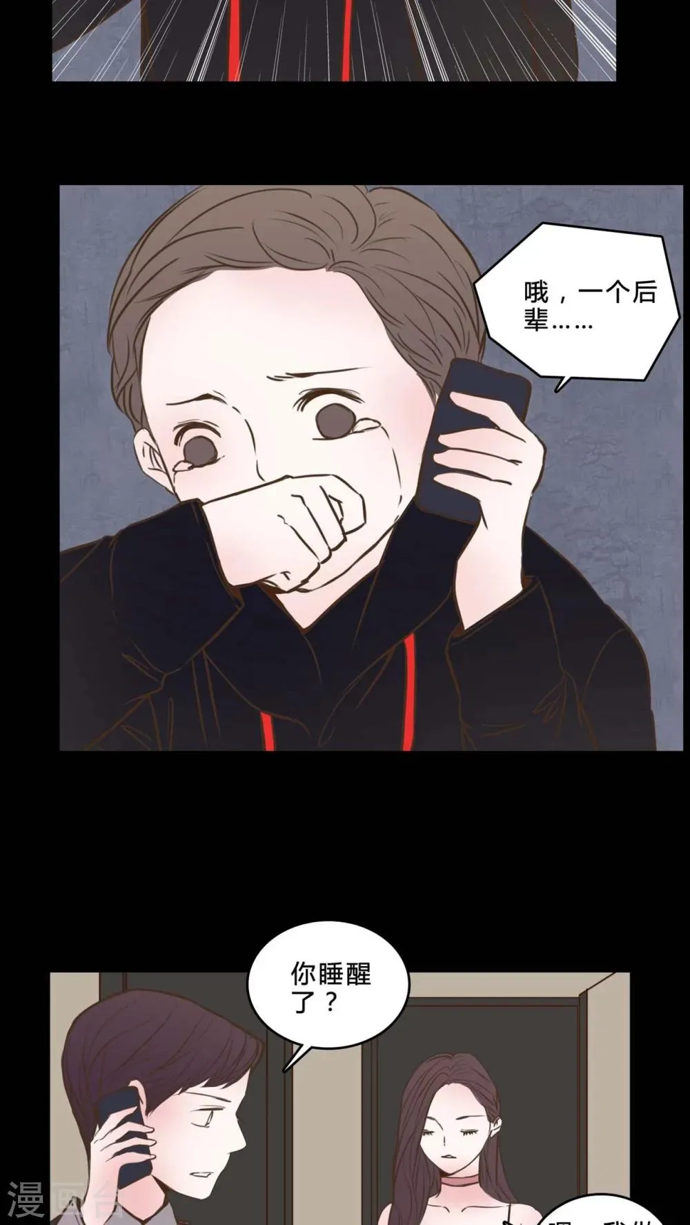 第82话 一个条件 第5页