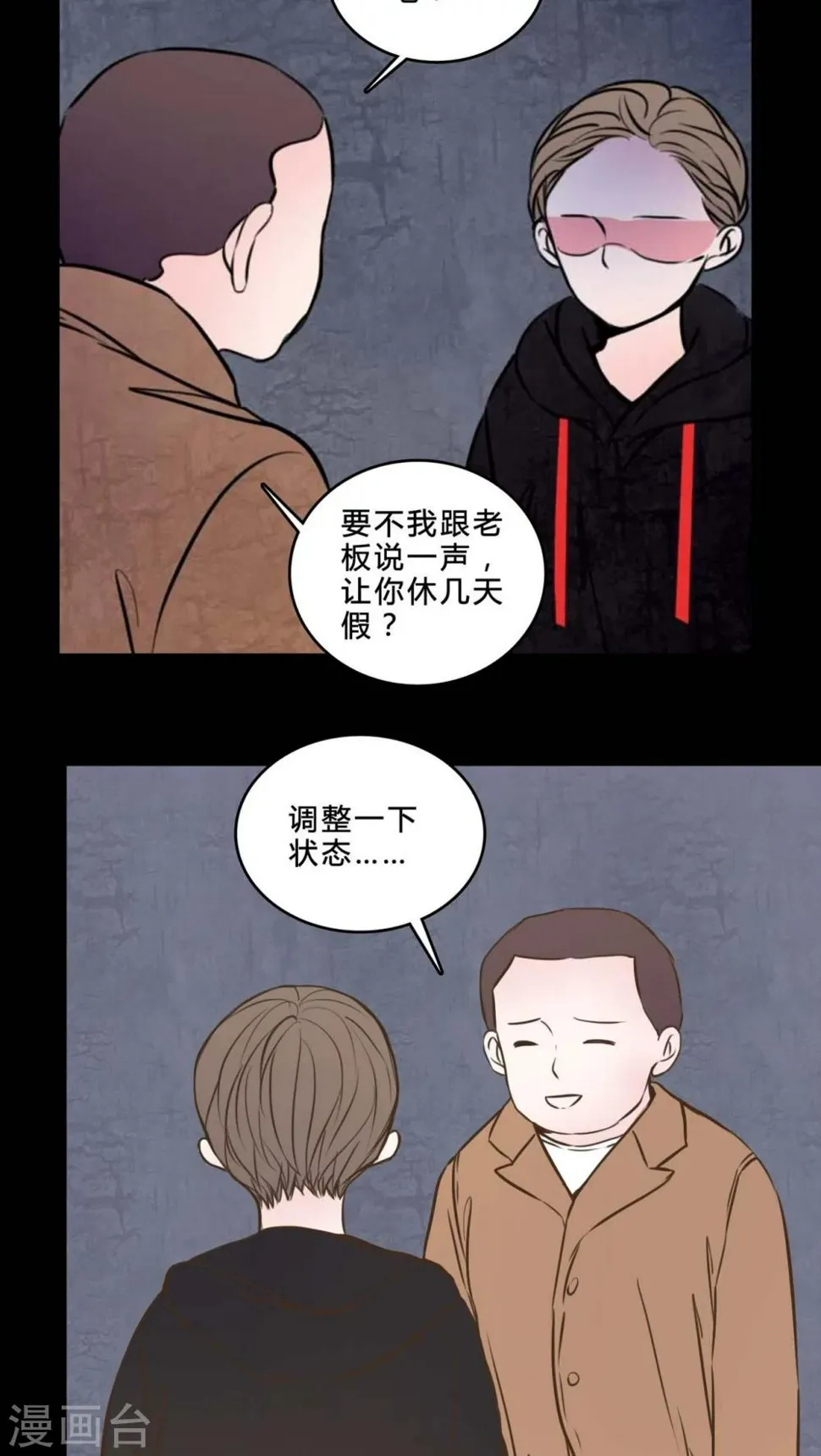第82话 一个条件 第7页
