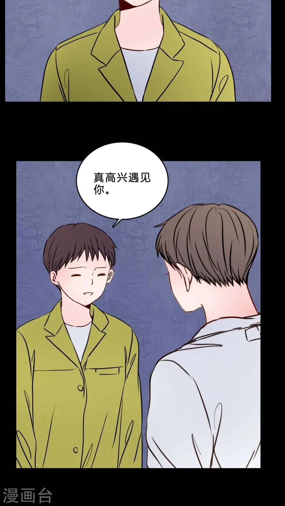 第82话 一个条件 第14页