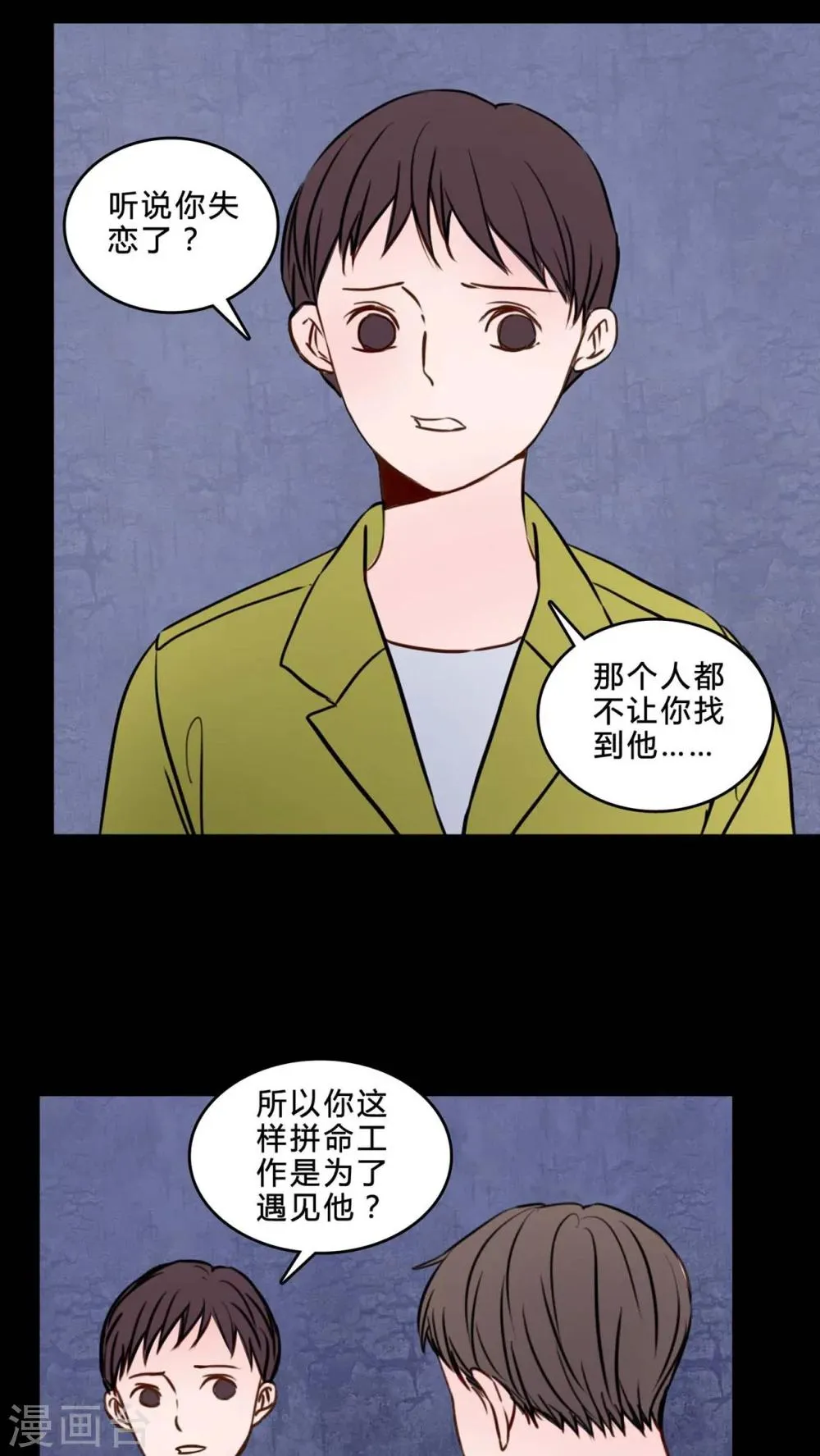 第82话 一个条件 第15页