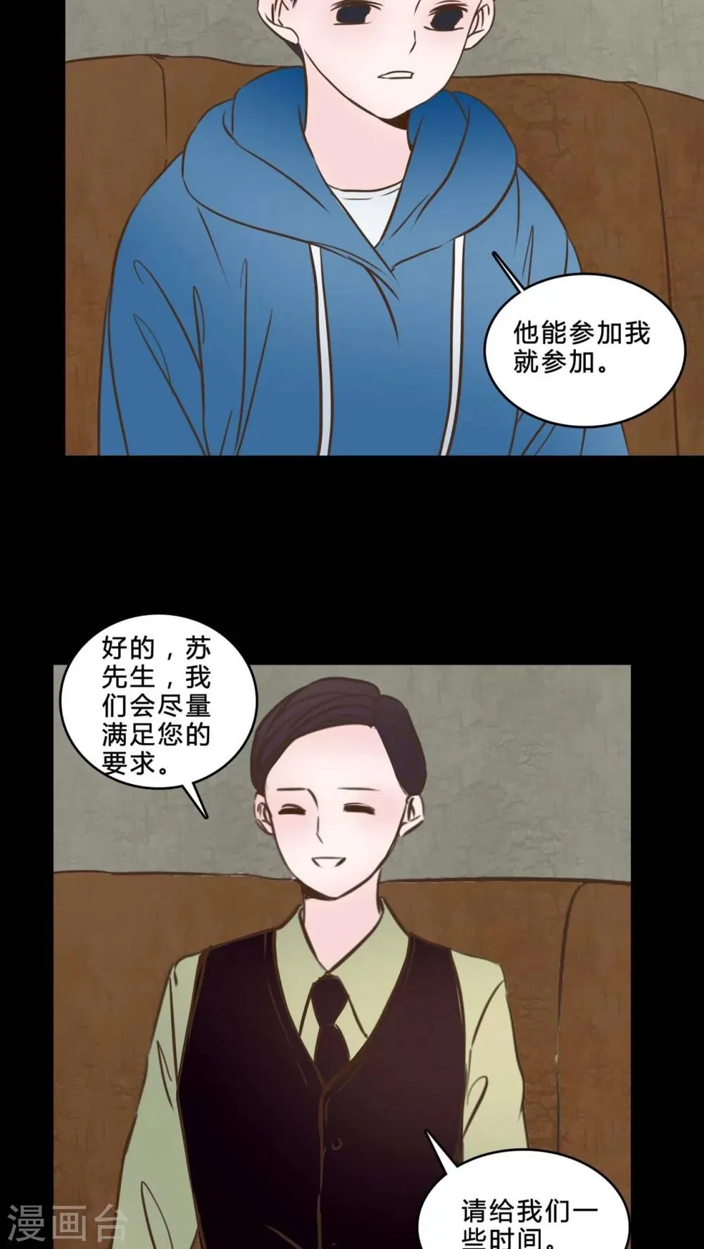 第82话 一个条件 第19页