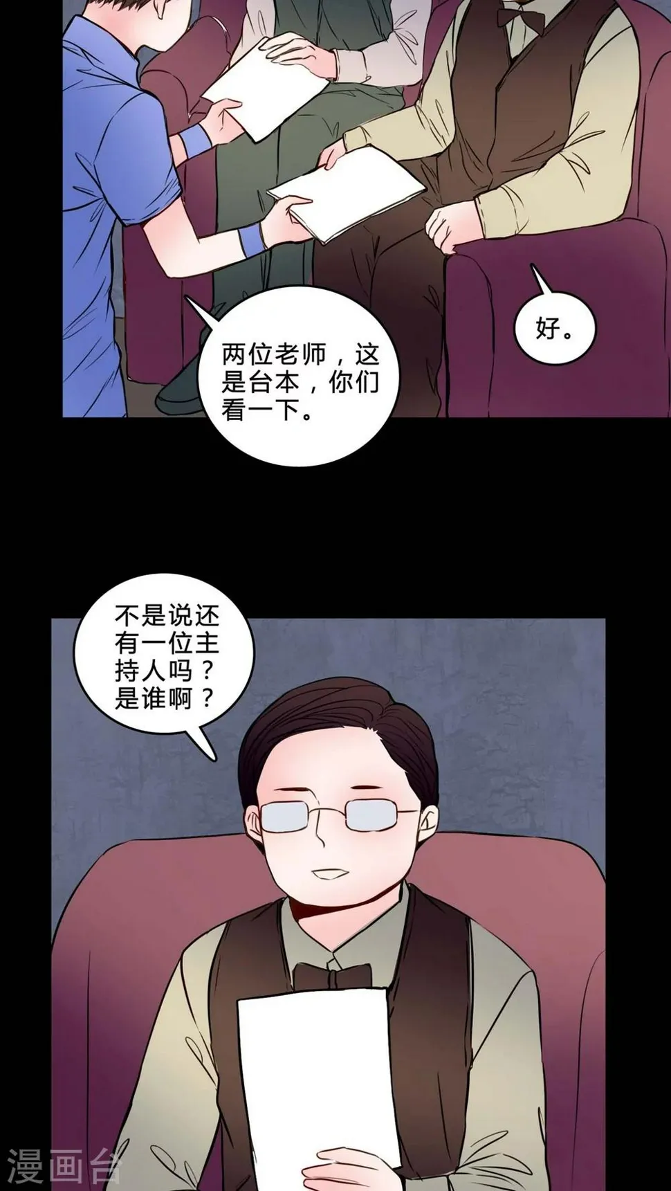 第83话 去了前辈的新家 第4页