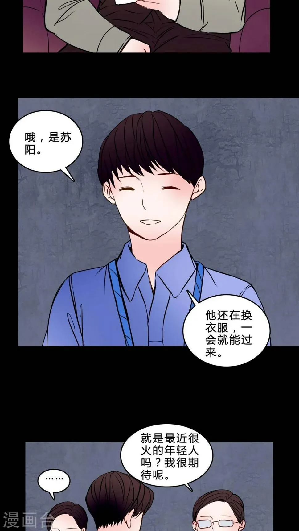 第83话 去了前辈的新家 第5页
