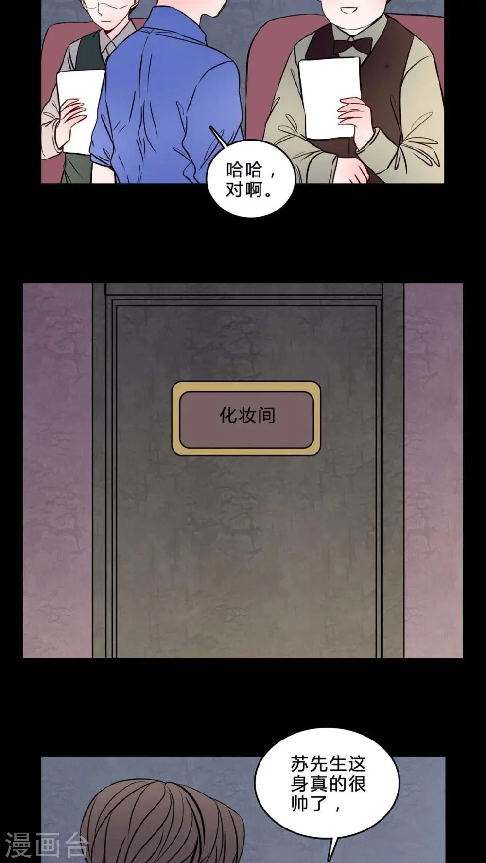 第83话 去了前辈的新家 第6页