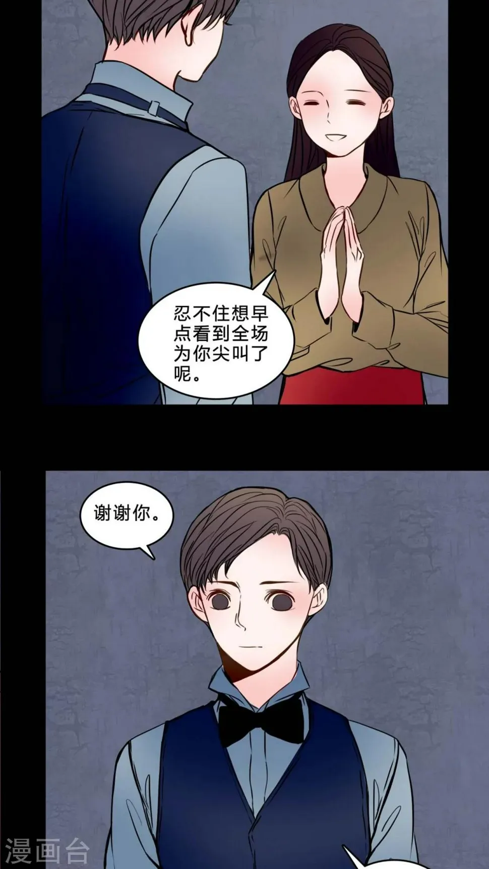 第83话 去了前辈的新家 第7页