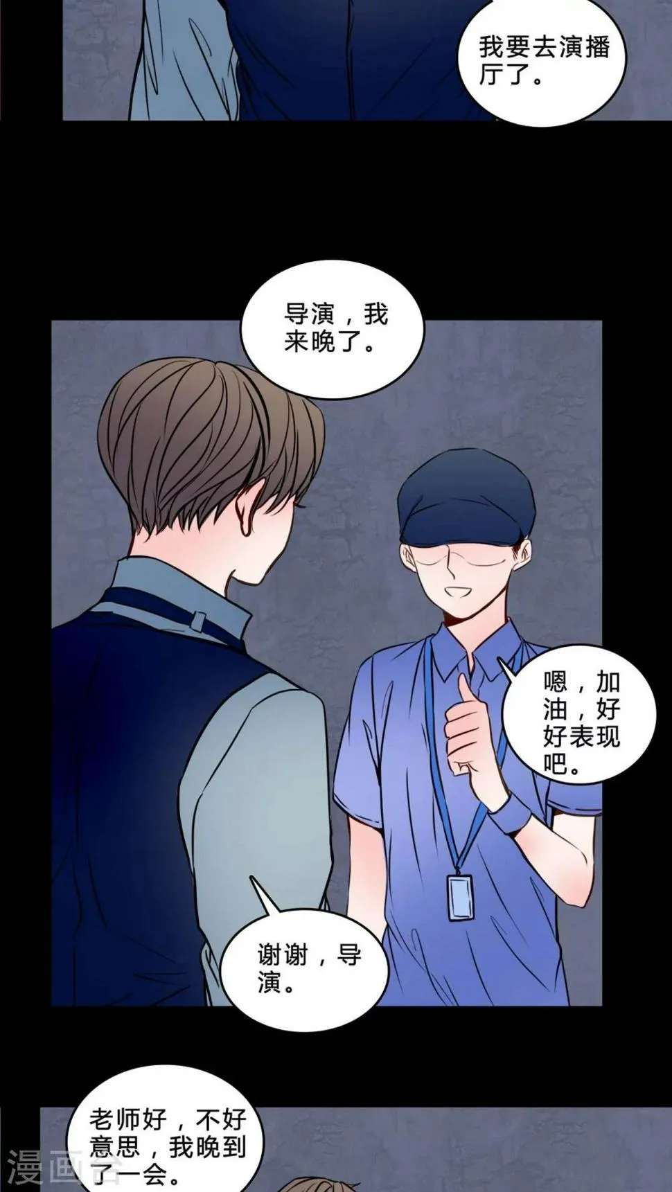 第83话 去了前辈的新家 第8页