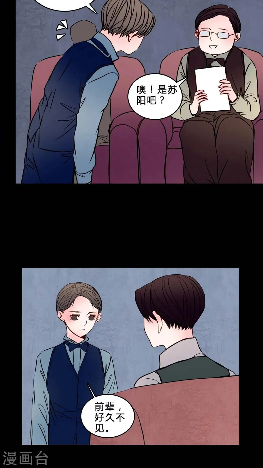 第83话 去了前辈的新家 第9页