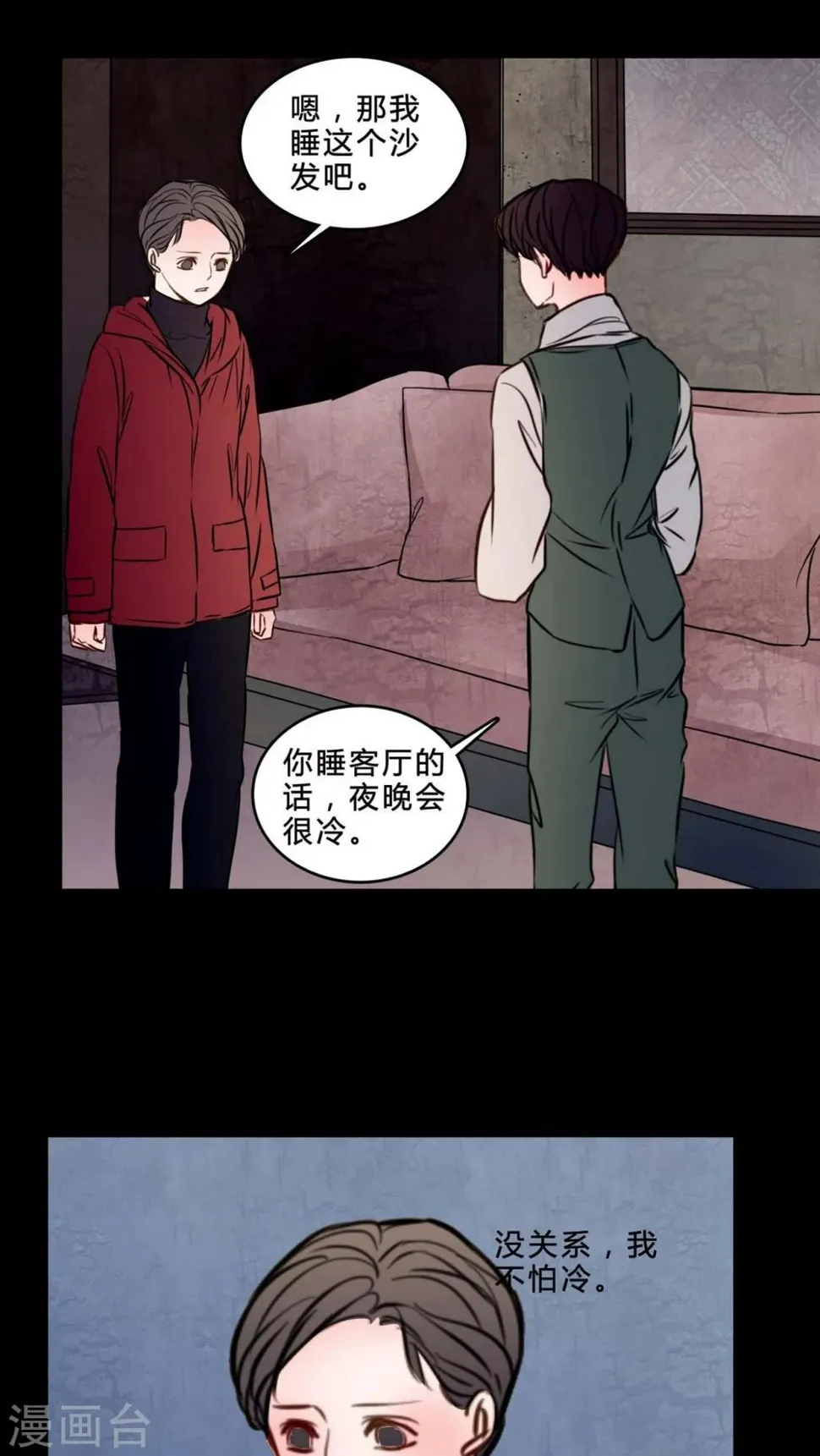 第83话 去了前辈的新家 第15页