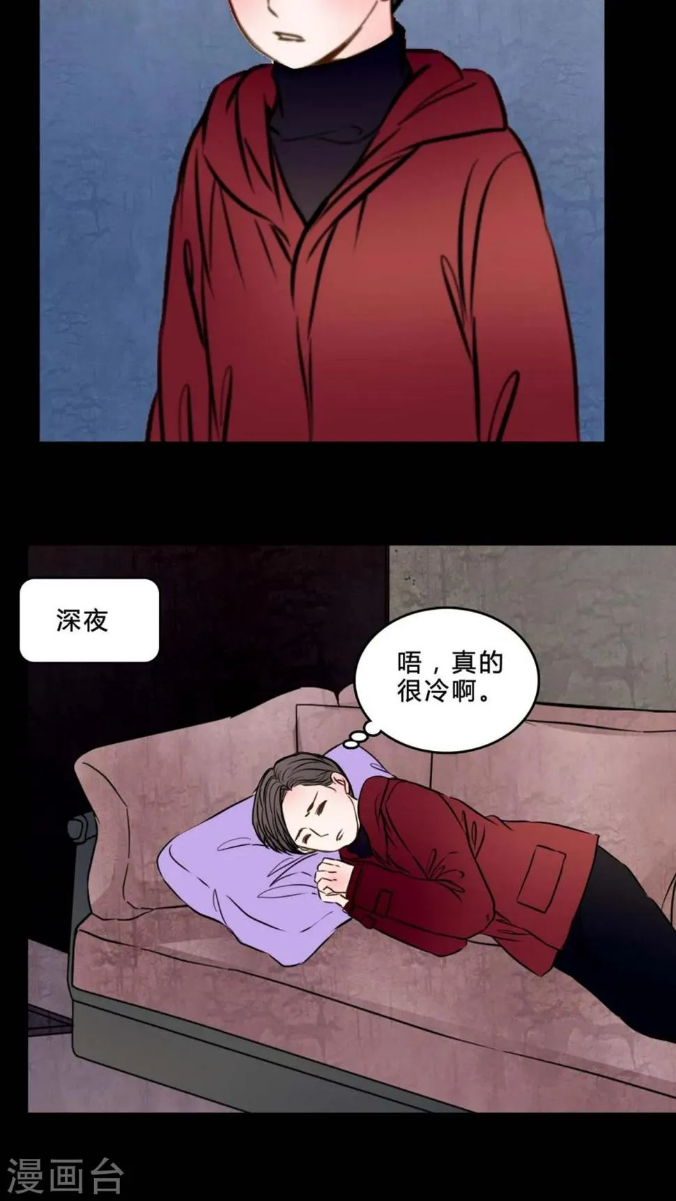 第83话 去了前辈的新家 第16页