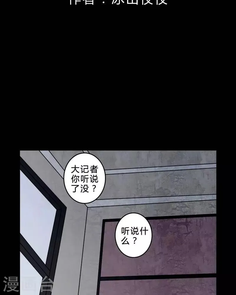 第84话 我是梦馨予 第2页