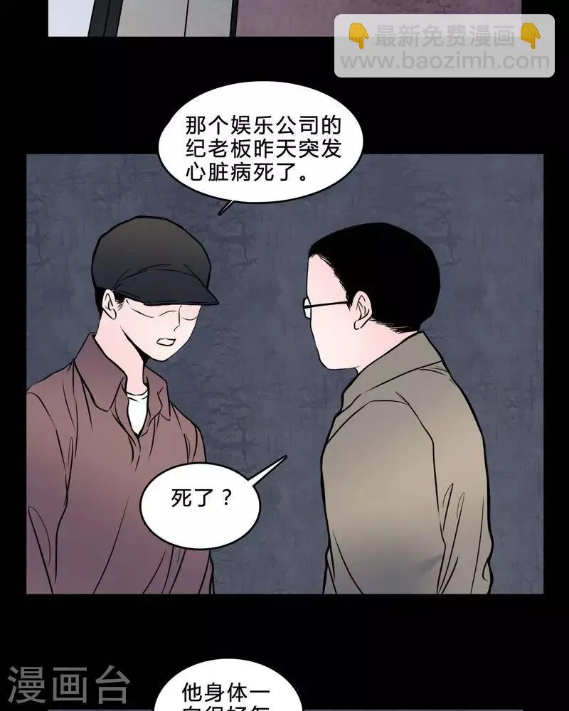 第84话 我是梦馨予 第3页
