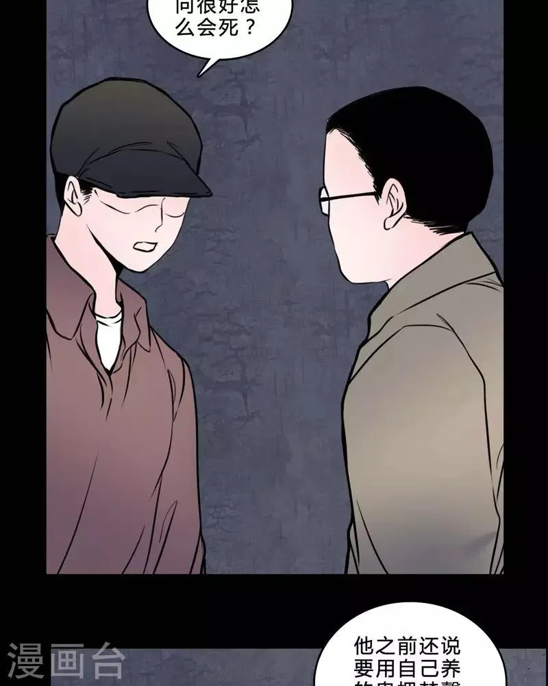 第84话 我是梦馨予 第4页