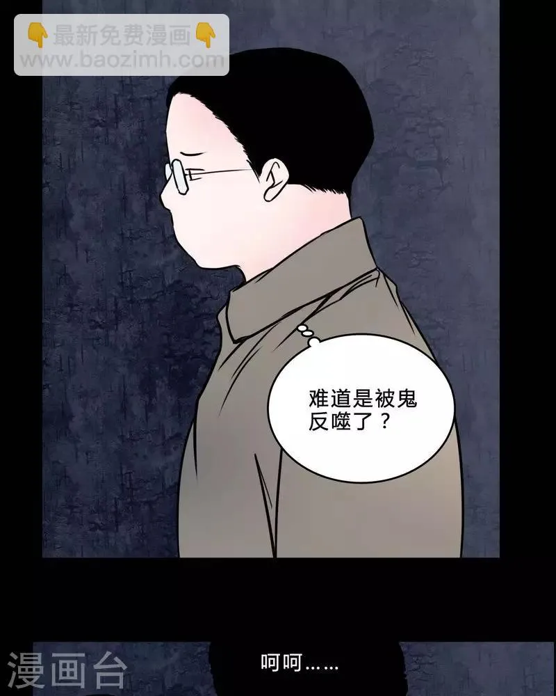 第84话 我是梦馨予 第6页