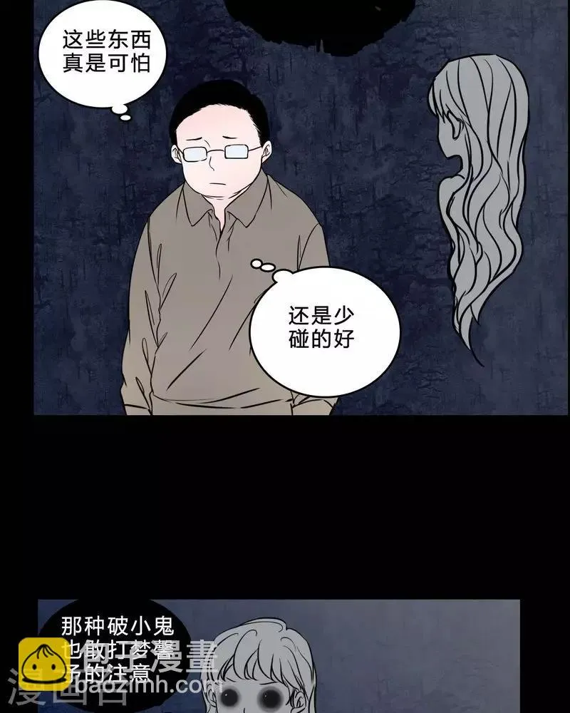 第84话 我是梦馨予 第7页