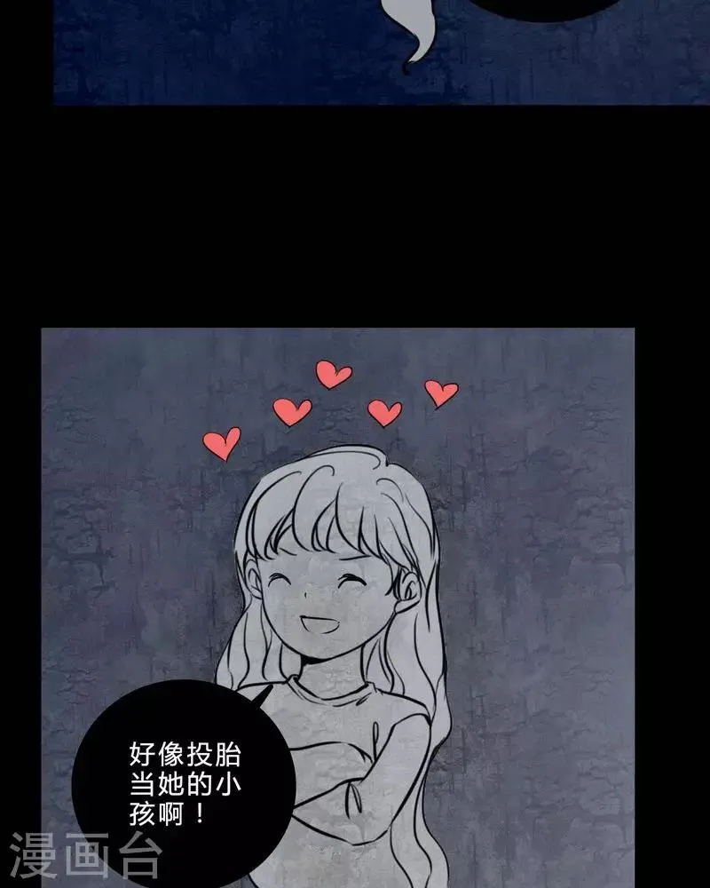 第84话 我是梦馨予 第11页