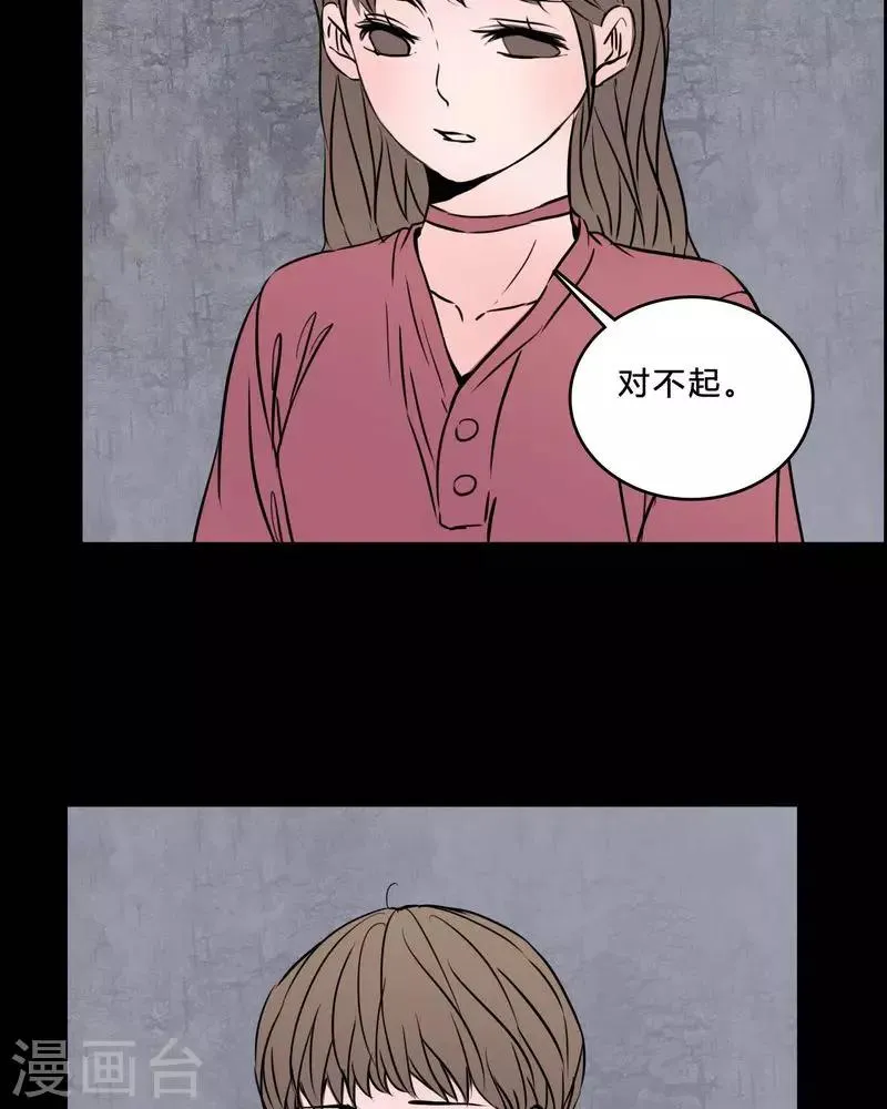 第84话 我是梦馨予 第16页