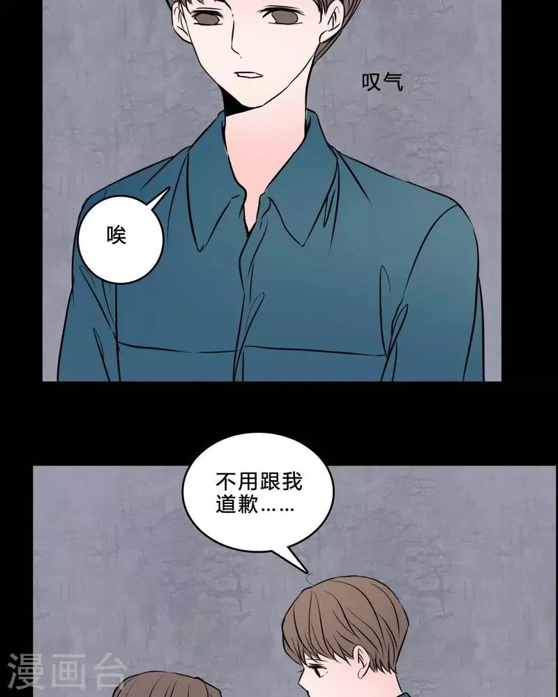 第84话 我是梦馨予 第17页