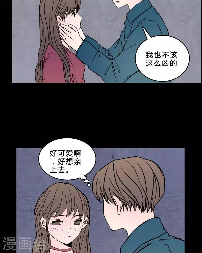 第84话 我是梦馨予 第18页