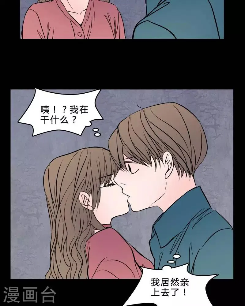 第84话 我是梦馨予 第19页