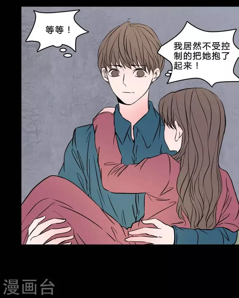 第84话 我是梦馨予 第21页