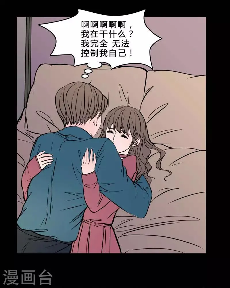 第84话 我是梦馨予 第22页