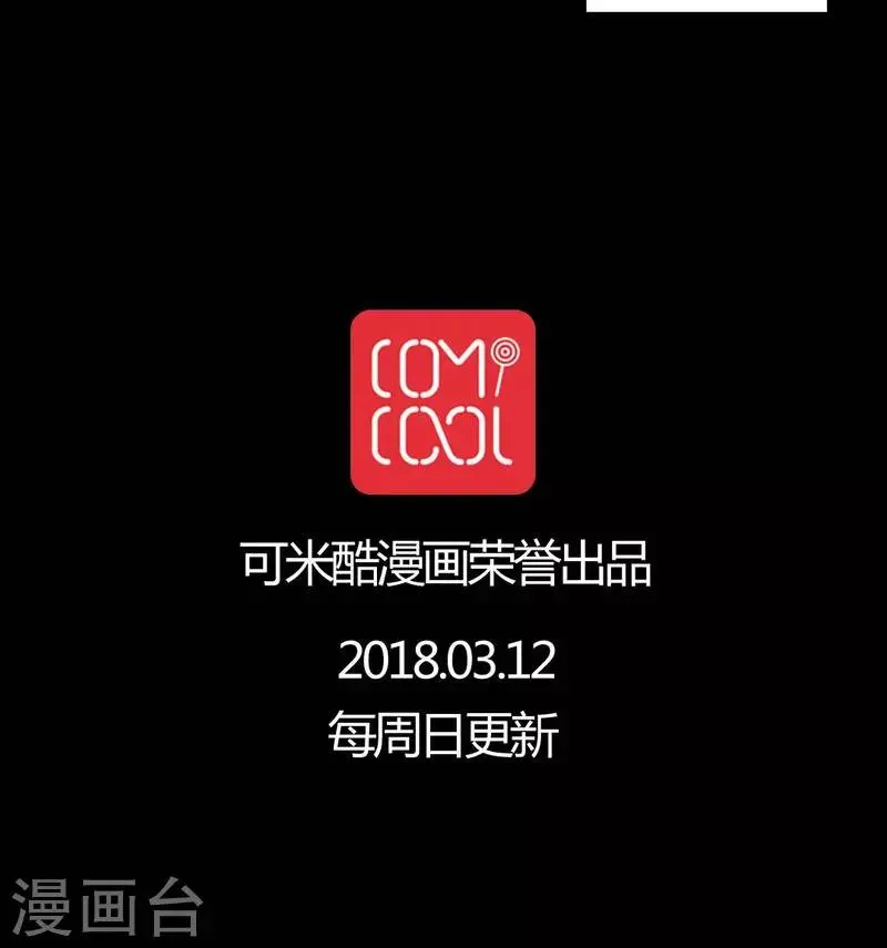 第84话 我是梦馨予 第29页