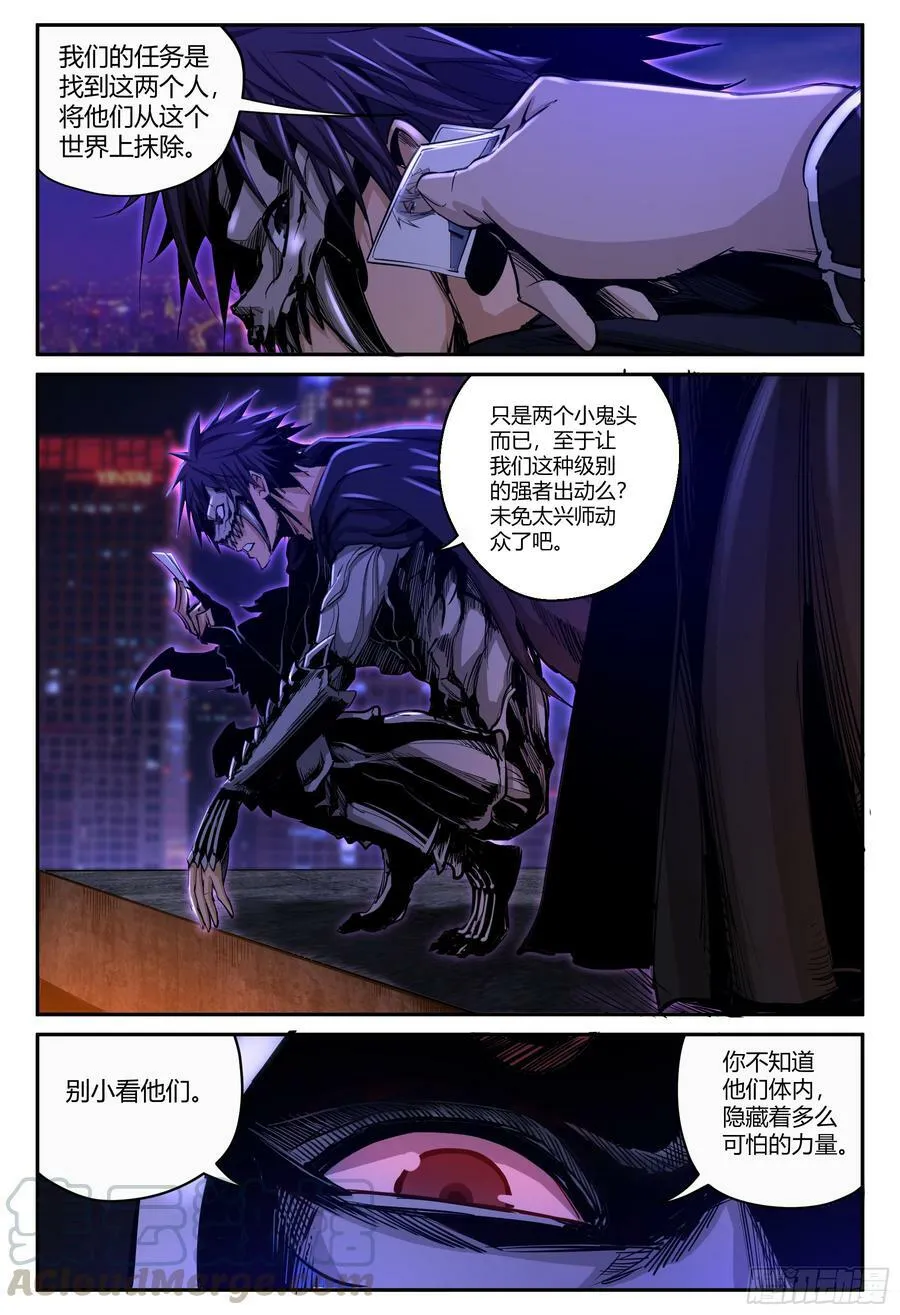 第40话 狐妖篇 完 第7页