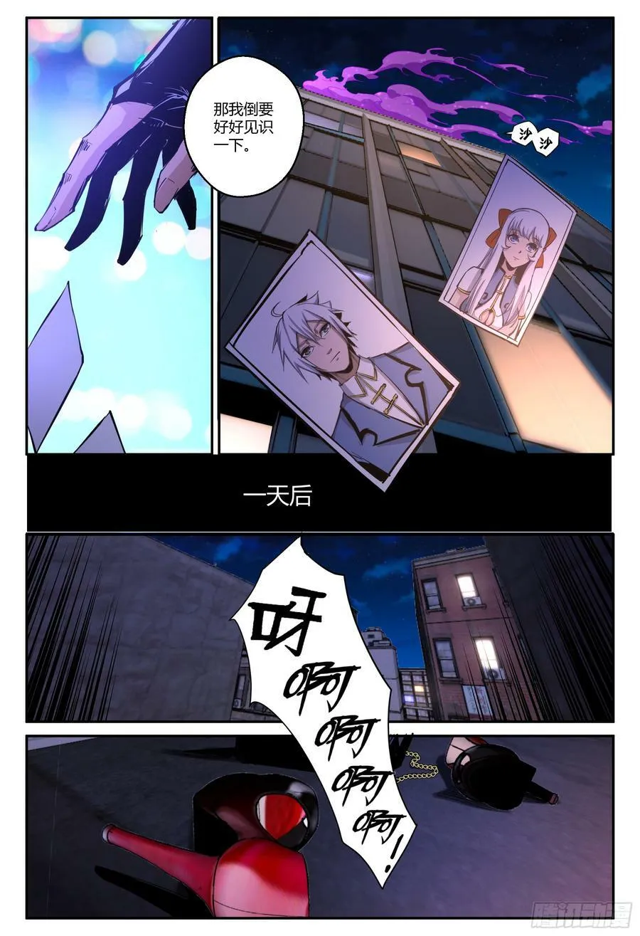第40话 狐妖篇 完 第8页