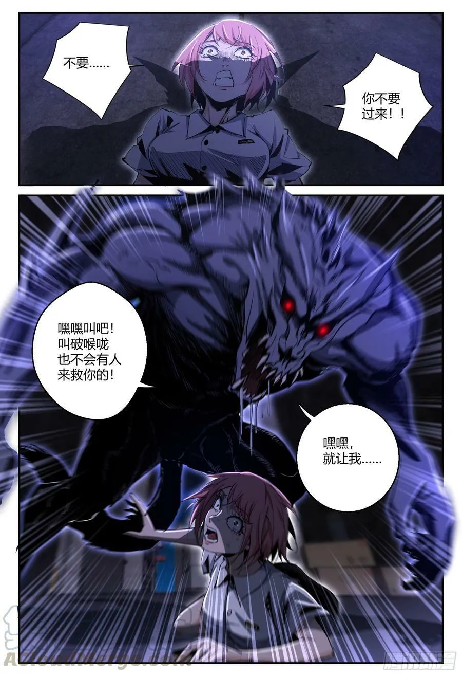 第40话 狐妖篇 完 第9页