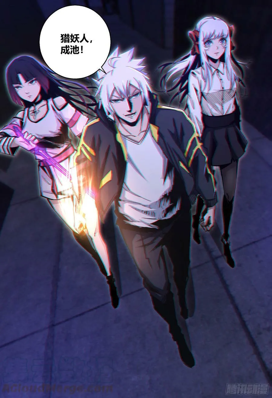 第40话 狐妖篇 完 第11页