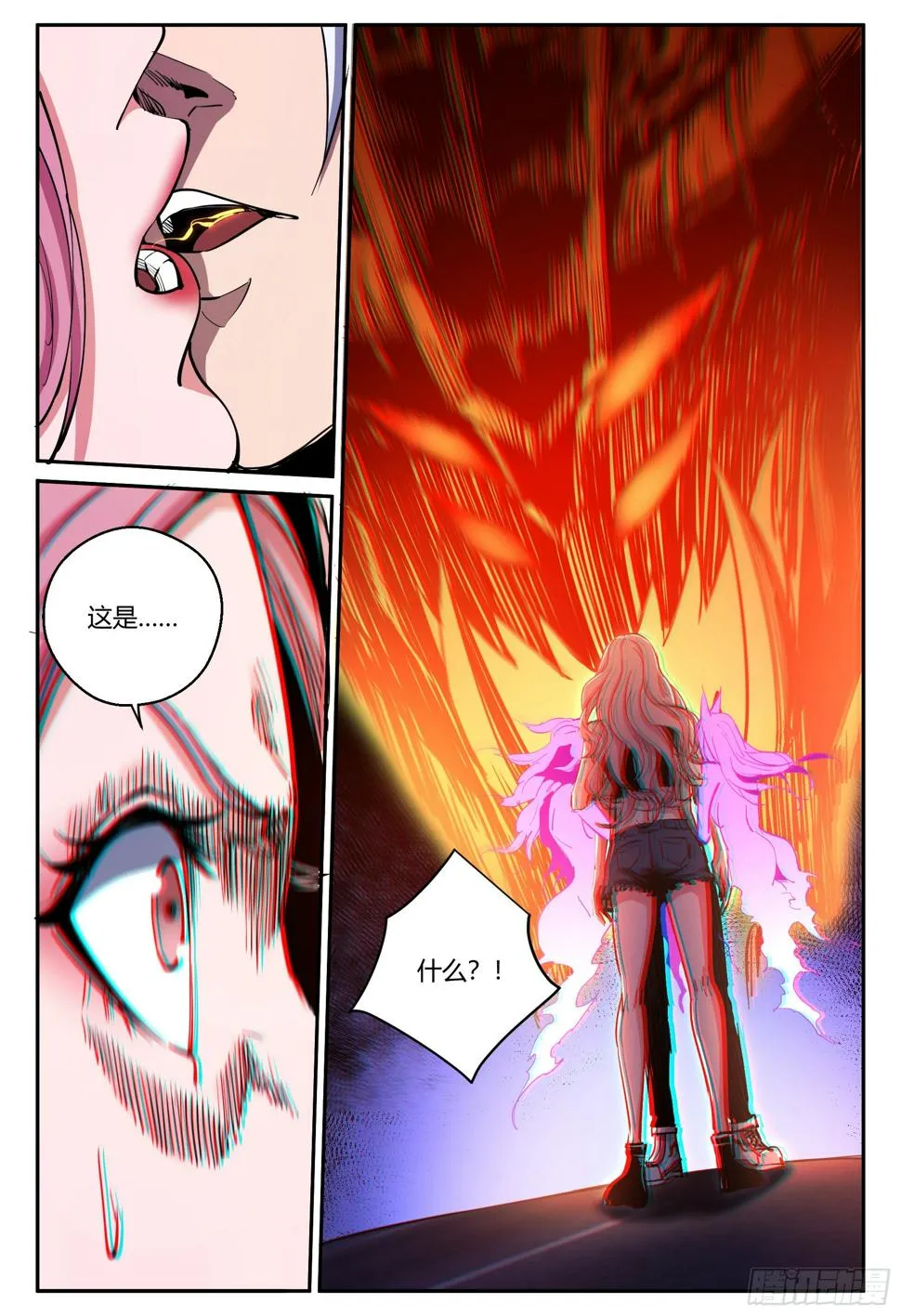 第39话 狐妖篇13 第2页