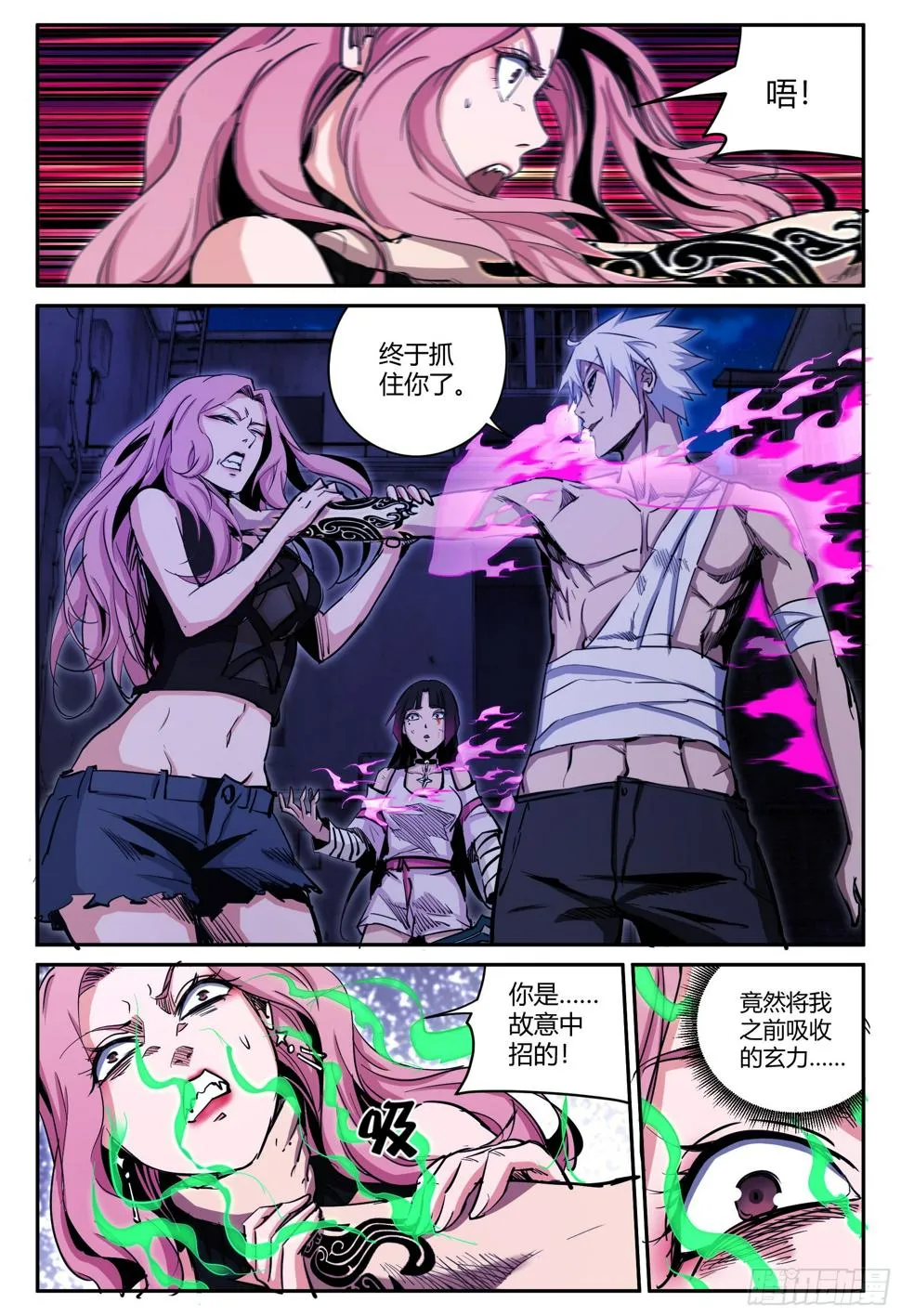 第39话 狐妖篇13 第3页