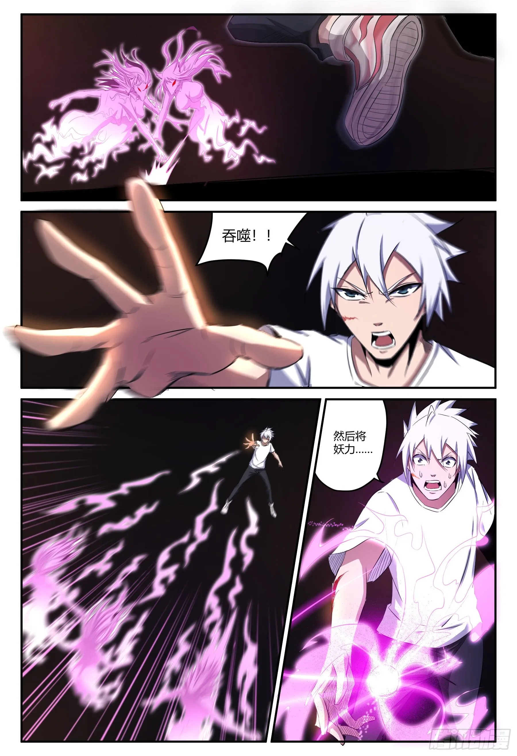 第38话 狐妖篇12 第2页