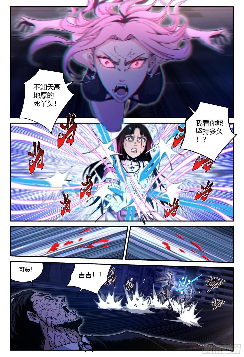 第37话 狐妖篇11-别想动他 第5页