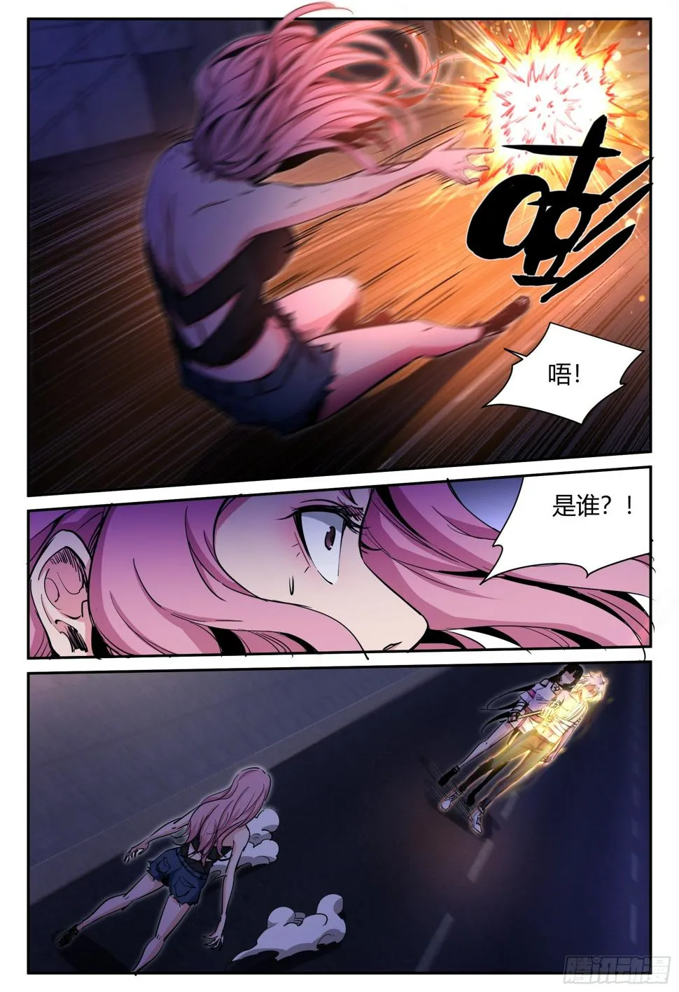 第37话 狐妖篇11-别想动他 第8页