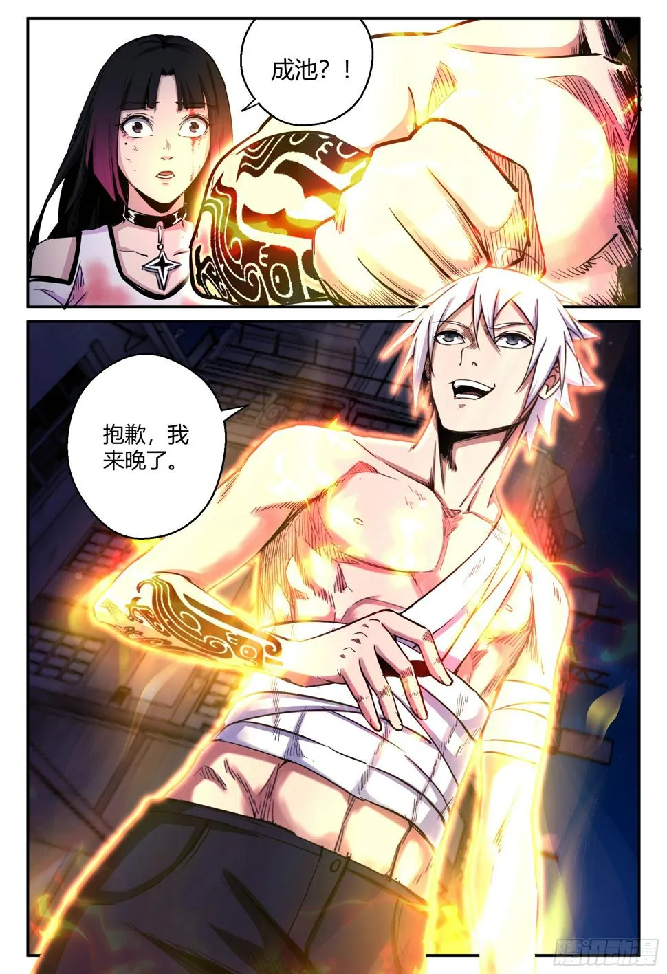 第37话 狐妖篇11-别想动他 第9页