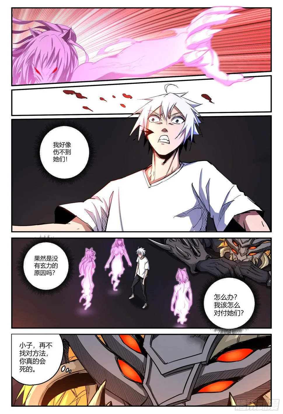 第36话 狐妖篇10-大妖现身 第3页