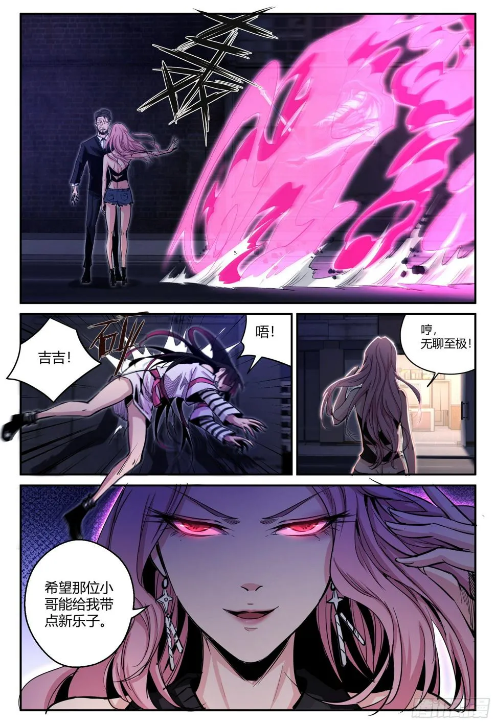 第36话 狐妖篇10-大妖现身 第12页