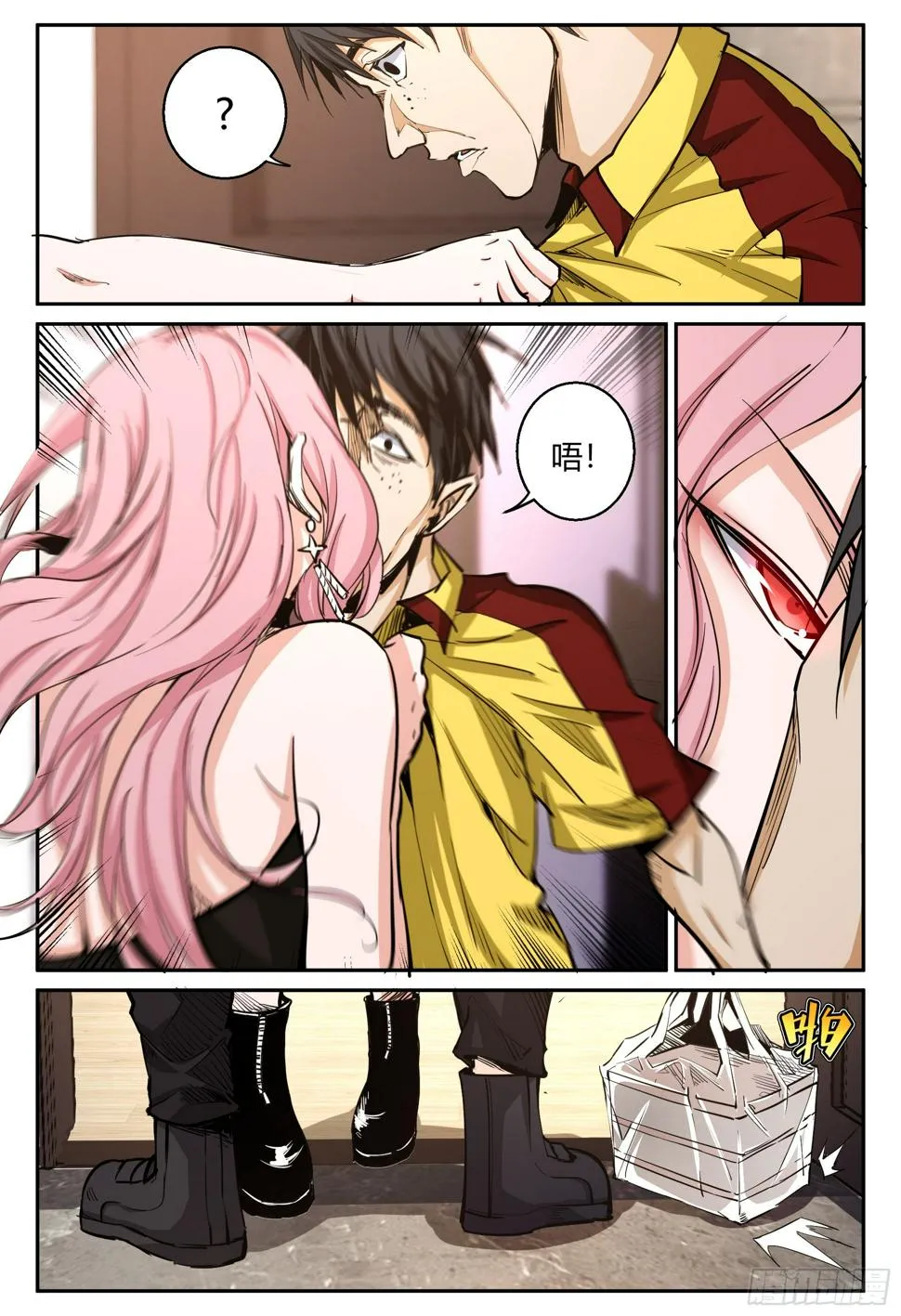 第35话 狐妖篇9-危机来临 第5页