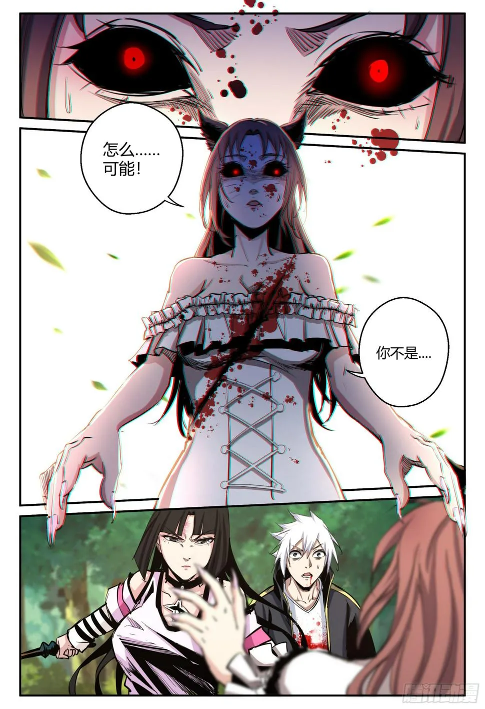 第33话 狐妖篇7 第2页