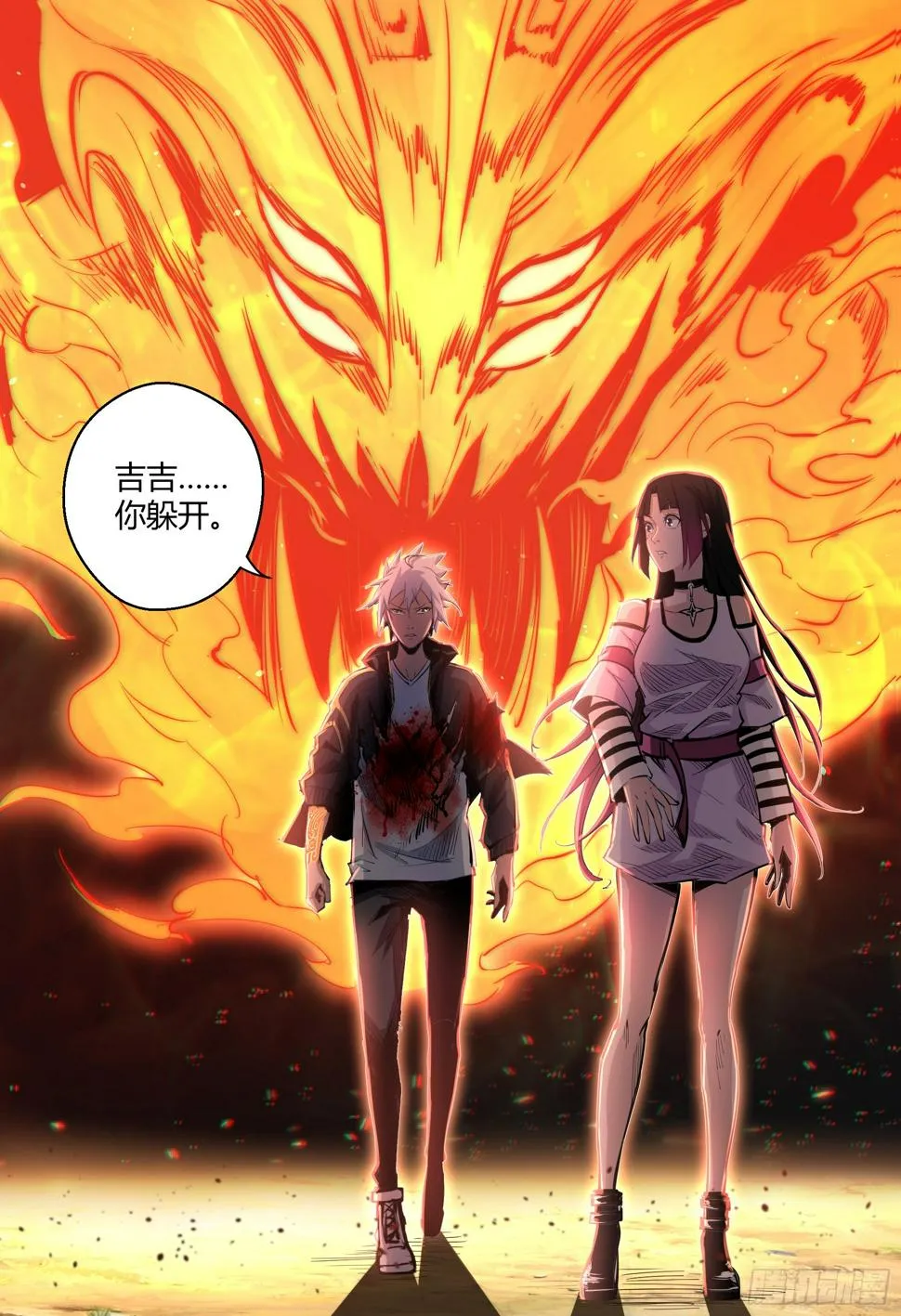 第33话 狐妖篇7 第9页