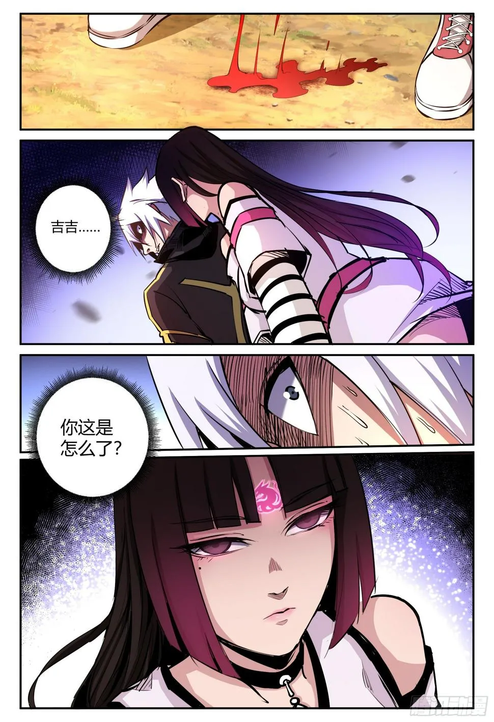 第32话 狐妖篇6 第2页