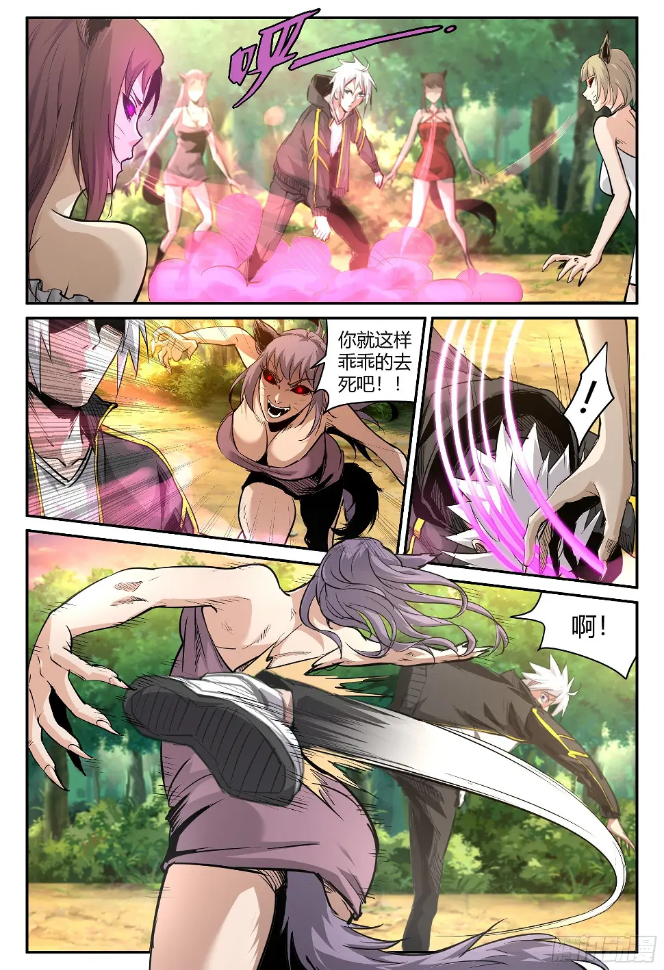 第31话 狐妖篇5 第5页