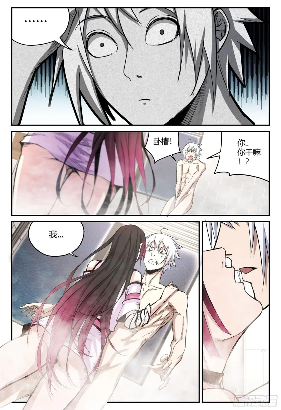 第28话 狐妖篇2 第2页