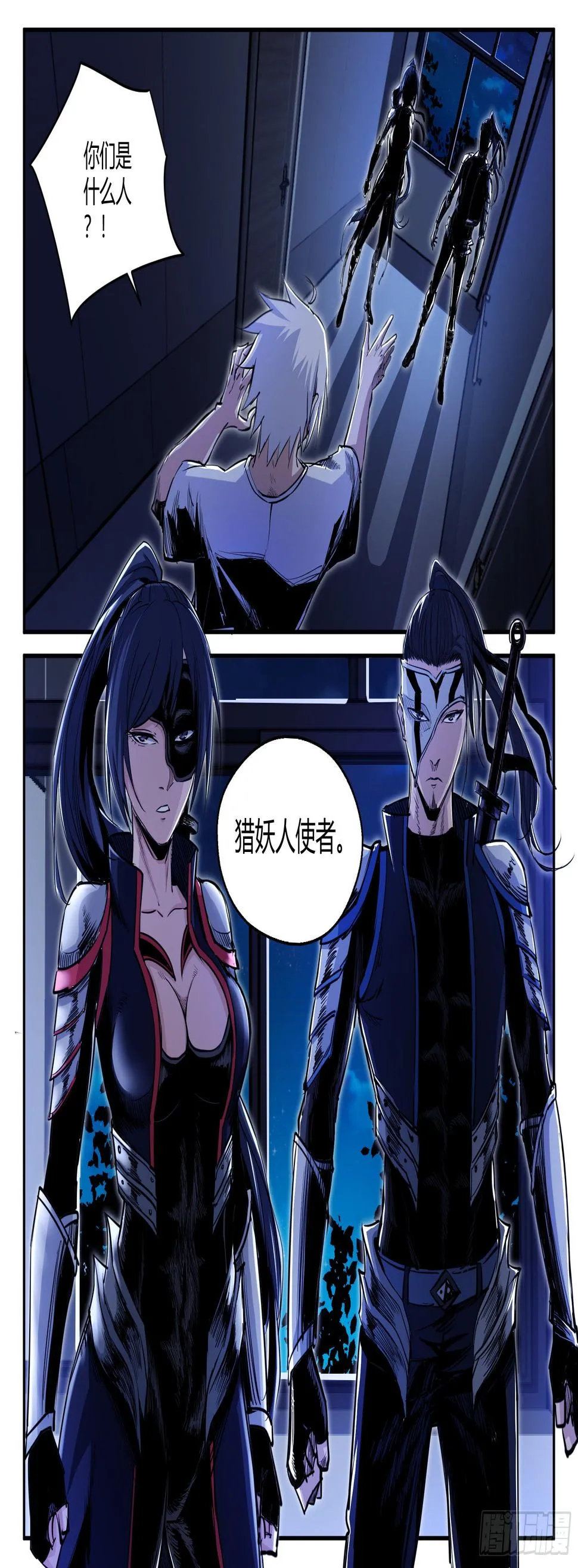 第26话 艳遇 第2页