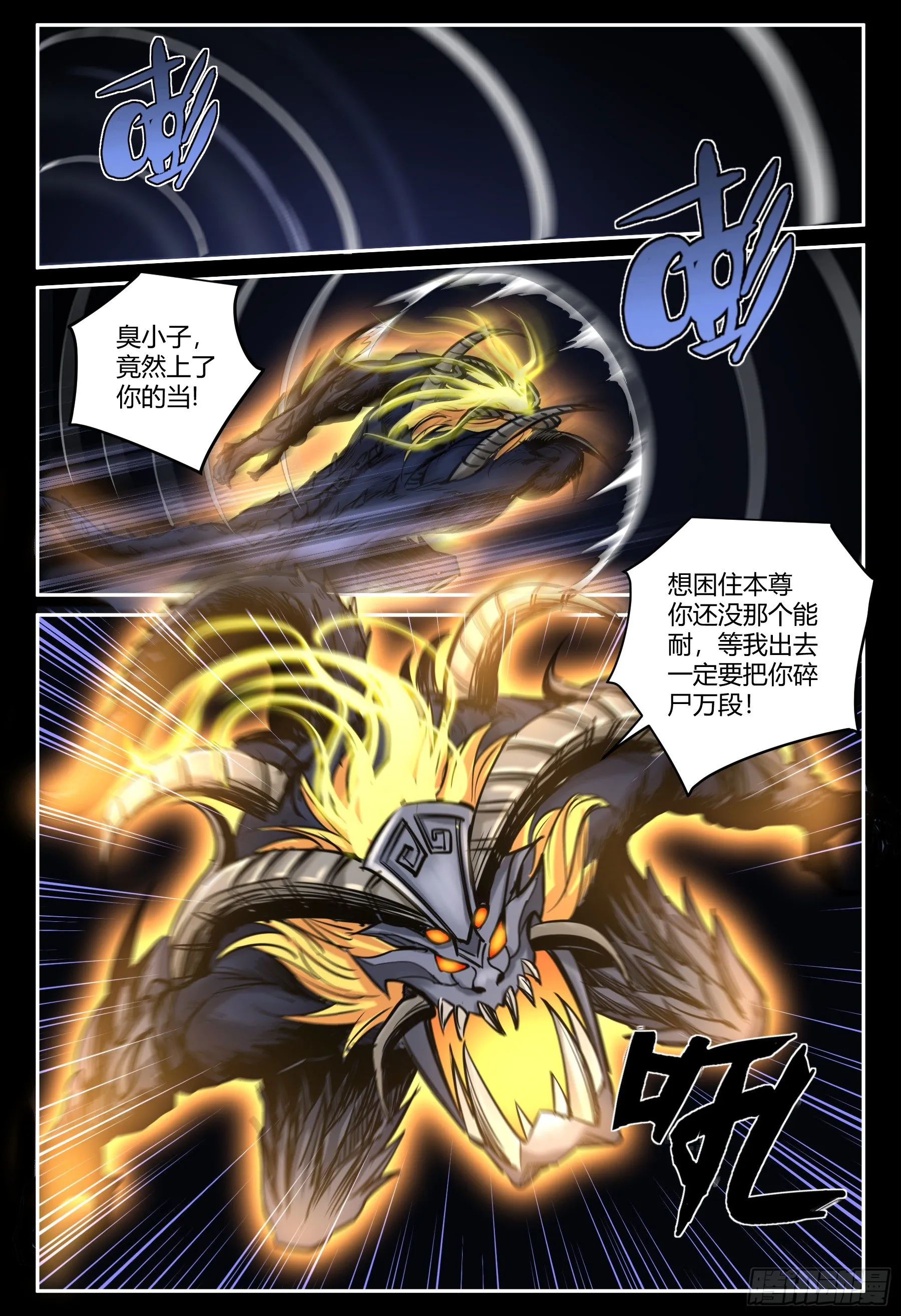 第23话 形式逆转 第10页